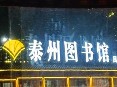 -凤城河风景区