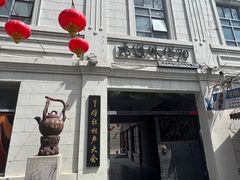 -中华巴洛克风情街