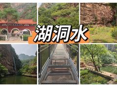 -湖洞水自然风景区