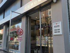 -红花点心局(大观园店)