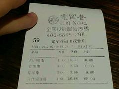 -张氏宽窄巷成都名小吃(茂业百货华强北店)