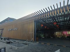 -西安威斯汀大酒店