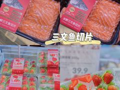-盒马鲜生(帝斯曼店)
