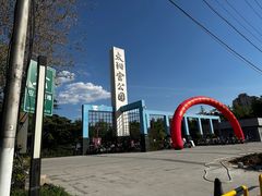 -太阳宫公园