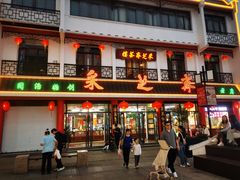 -采芝斋评弹茶馆(观前街店)