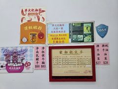 -麦文记面家(佐敦店)