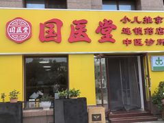 -中粮·祥云小镇