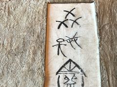 -丽江金茂璞修雪山酒店-雪景阁餐厅