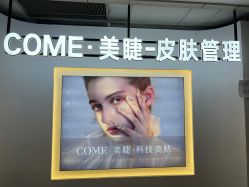 -COME·美睫Eyelash美甲