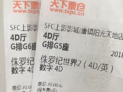 -SFC上影影城(唐镇店)