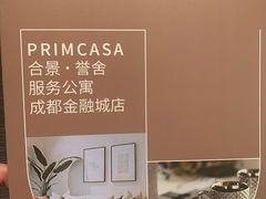 -成都合景誉舍全套房酒店