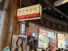 -彭耕记猪油炒小菜(吉联mall店)