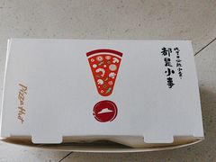 -必胜客(白石桥店)