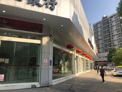 -湖北银行(武汉徐东支行)