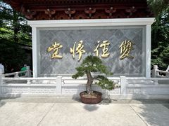 -径山寺