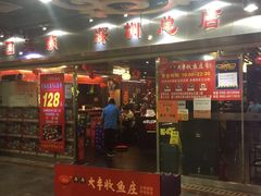 门面-杨记大丰收鱼庄(国贸店)