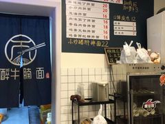 -醉牛腩·面小馆
