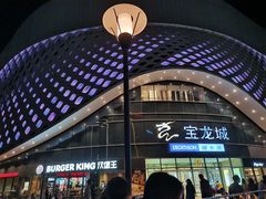 -宝龙城(杭州滨江店)