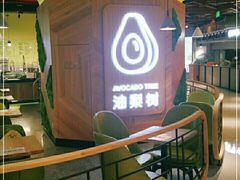 -油梨树AVOCADO TREE(嘉里中心店)
