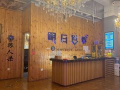 -明日世界密室轰趴·剧本桌游·箭馆团建(国贸店)
