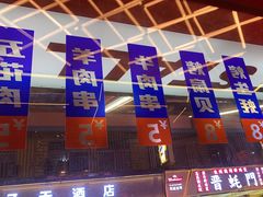 -神府路壹号·海鲜烧烤·砂锅粥·锅物(三坊七巷店)