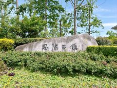 -恩阳古镇