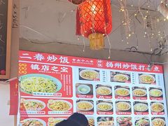 -扬二春炒饭(国庆路总店)