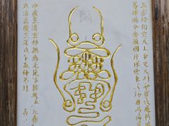 -真庆观