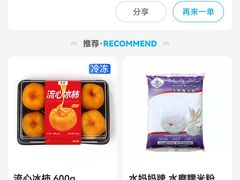 -盒马鲜生(杭州运河上街店)