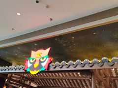 -吃饭皇帝大土家民族菜(荟聚店)