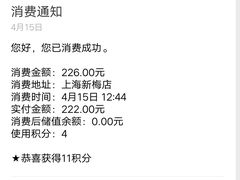 -西贝(上海新梅广场店)
