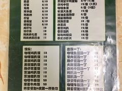 菜单-渔记茶餐厅(渔村店)