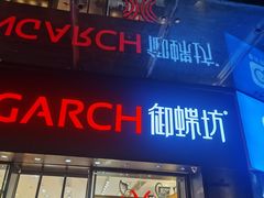 -御蝶坊生日蛋糕KNAC(创业店)