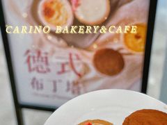 -CARINO BAKERY&CAFE(南方商城店)