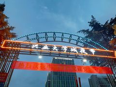 -大学城夜市