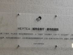 -喜茶(中山利和新地店)
