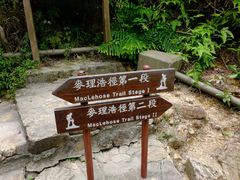 -浪茄湾