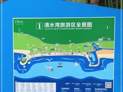 -清水湾旅游度假区