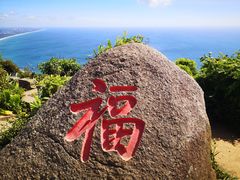 -海南铜鼓岭景区