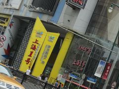 -新尚数码广场(淮海东路店)