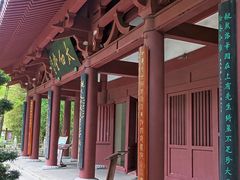 -李白纪念馆