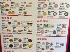 -北京稻香村(零号店)