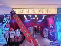 -天河城购物中心