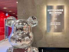 -HOTISLAND海鸡岛·韩国料理(江南西店)