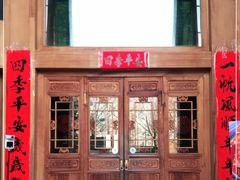 门面-那家山城(樱桃园店)
