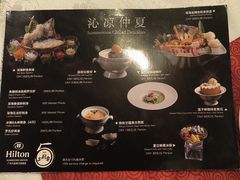 -酌宴府The China Club·广州万富希尔顿酒店(云城东路店)