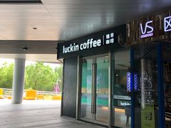 门面-瑞幸咖啡(东城汇店)