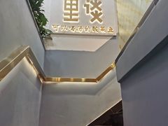 -川里谈·川味小馆(北京路店)