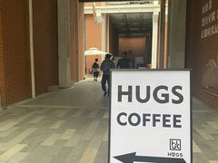 -HUGS coffee(东区店)