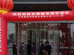 -万达广场(北京槐房店)